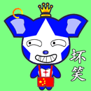 好的动态表情图6