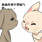微信熊猫表情包14