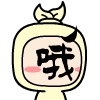 初音的文案5
