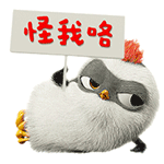 爱情又来了表情包3
