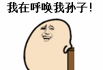 早上好表情动图片大全搞笑10