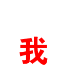 安卓自带表情5