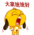 形容雕兄包的动态表情10