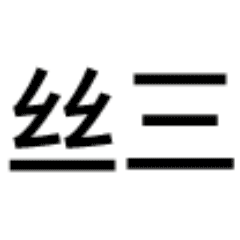 含有愉悦的表情包图片10
