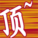关于哦的表情包搞笑7