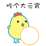 微信单品表情12