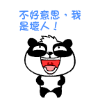 精选10组意思的动画表情3