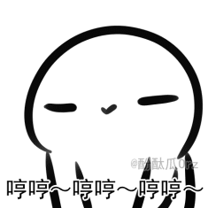 那种很沙雕的表情包5