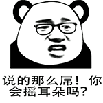 盘点乌索布的沙雕表情2