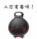 苏喂苏喂苏喂表情包2