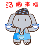 不的表情符号1