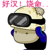 莫生气老师表情包2