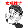 迪丽热巴表情包可爱长歌行6