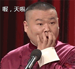 生气不好的表情包4