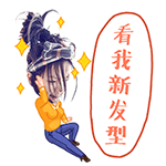 射太阳沙雕表情包8