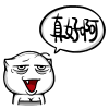 超萌吓死宝宝了表情包8