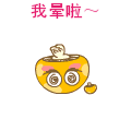 微信泡泡表情8