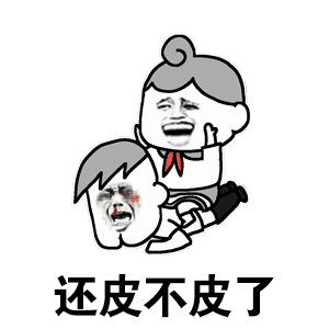 凹凸世界金生气时的表情4
