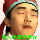 我实锤了搞笑表情包图片9