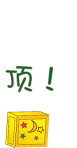 嫌弃自己的表情包搞笑13