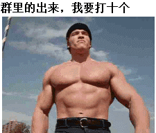 我吃饭表情包9