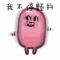溜了的表情大全14
