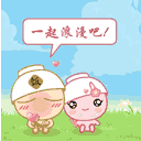 表示欢迎的微信表情4
