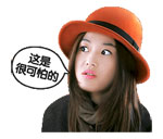 头上长草可爱萌图7