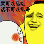 刘能表情包视频15