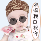 猪年的新年微信祝福语表情8