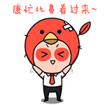 沙雕奥运会表情包8