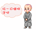 搞笑捂头表情图片1