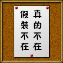 等待爱情表情图1