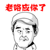 精选15组心情的表情图片10