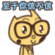 12张早安的沙雕表情7