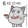 Qq眼困表情11