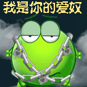 撒娇的表情12