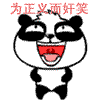 跪拜表情爱情公寓6