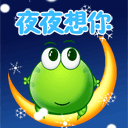 深情的问候图片表情2