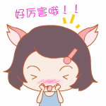 还要的表情20258