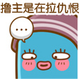 还活着啊 这句话是想表达什么意思7