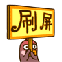 菊花qq系统表情5
