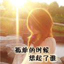非常可爱的动态动漫表情包1
