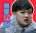 为群里加油表情图3