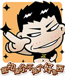 结局的表情3