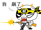 很可爱的过年表情包4