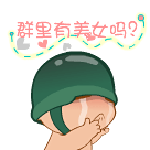 色图表情包11