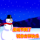 下载徽信问候表情4