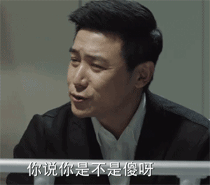 火烧文字表情4