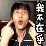 微信表情张学友表情包14